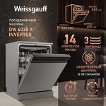 Превью картинка Посудомоечная машина 60см Weissgauff DW 6038 X Inverter #1