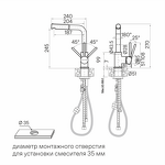 Превью картинка Смеситель для кухни Paulmark KASSEL Ka214311-WH Белый матовый WH #10
