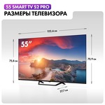 Превью картинка Телевизор Haier 55 Smart TV S2 Pro RU #15