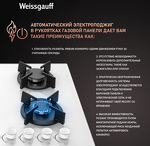 Превью картинка Газовая варочная панель Weissgauff HG 640 WG #3