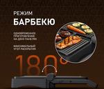 Превью картинка Гриль Weissgauff WCG-100 Chef’s Steak #6