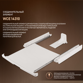 Картинка Weissgauff WCE 14310