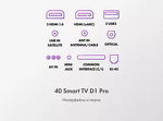 Превью картинка Телевизор Haier 40 Smart TV D1 Pro #12
