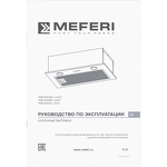 Превью картинка Полновстраиваемая вытяжка Meferi INBOX60BK LIGHT #25