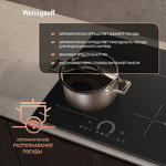 Превью картинка Индукционная варочная панель Weissgauff HI 643 BFZC #10