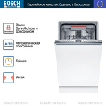 Превью картинка Посудомоечная машина 45см встраиваемая Bosch SPV6EMX65Q #2