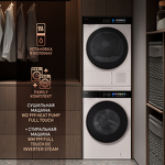 Превью картинка Машина сушильная Weissgauff WD 999 Heat Pump Full Touch #12