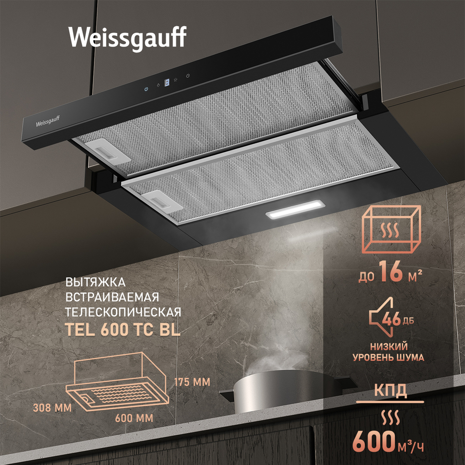 Фото Встраиваемая вытяжка Weissgauff TEL 600 TC BL