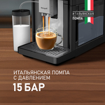 Превью картинка Кофемашина Weissgauff WCM-340 TFT Automatic Touch Cappuccino Nero #11