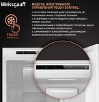 Превью картинка Встраиваемый холодильник с морозильной камерой Weissgauff WRKI 195 Total NoFrost #8