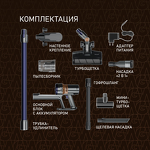 Превью картинка Пылесос Weissgauff V12 BLDC 630 Marine X-Treme Turbo #23