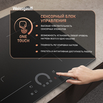 Превью картинка Индукционная варочная панель Weissgauff HI 643 BFZC #7