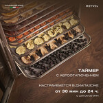 Превью картинка Сушилка для овощей и фруктов Дегидратор Meyvel MDH16-1S (Inox) #35