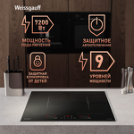 Превью картинка Индукционная варочная панель Weissgauff HI 642 BFZG #18