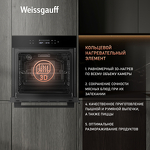 Превью картинка Электрический духовой шкаф Weissgauff EOV 799 SB #5
