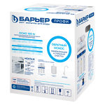 Превью картинка Фильтр для воды Барьер ПРОФИ Осмо 100 М ( с минерализатором ) #2