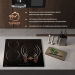 Превью картинка Электрическая варочная панель Weissgauff HV 633 BS #4