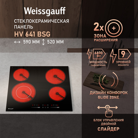 Картинка Weissgauff HV 641 BSG
