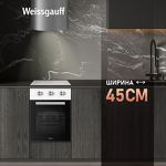 Превью картинка Электрический духовой шкаф Weissgauff EOY 456 WM #3