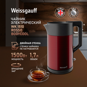 Картинка Weissgauff WK 1510 Rosso BodyCool