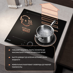 Превью картинка Индукционная варочная панель Weissgauff HI 643 BFZC #9