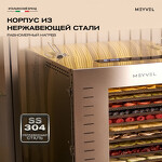 Превью картинка Сушилка для овощей и фруктов Дегидратор Meyvel MDH16-1S (Inox) #33