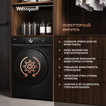 Превью картинка Стиральная машина с фронтальной загрузкой Weissgauff WM 47148 DC Inverter Steam Black #3