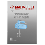 Превью картинка Миксер Maunfeld MF-331BL #11