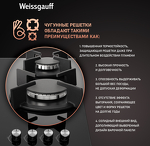 Превью картинка Газовая варочная панель Weissgauff HG 640 BG #5