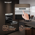 Превью картинка Электрический духовой шкаф Weissgauff EOM 751 PDW #17