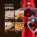 Превью картинка Миксер Weissgauff WSM 227 PDR Touch Screen Pro #31