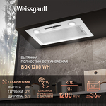 Превью картинка Полновстраиваемая вытяжка Weissgauff BOX 1200 WH #14