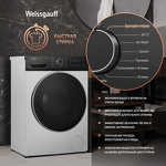 Превью картинка Стиральная машина с фронтальной загрузкой Weissgauff WMD 4628 Inverter Steam #20