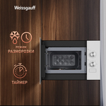 Превью картинка Печь микроволновая встраиваемая Weissgauff HMT-452 #13