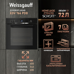 Превью картинка Электрический духовой шкаф Weissgauff EOV 766 PDB #23