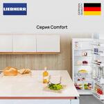 Превью картинка  Холодильник side by side Liebherr IXRF 5600 (FNd 3503 + IRe 4100) #5