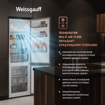 Превью картинка Холодильник с нижней морозилкой Weissgauff WRK 2000 Total NoFrost Inverter Dark Grey #3