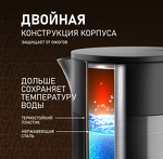 Превью картинка Чайник Weissgauff WK 1510 Nero BodyCool #4