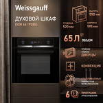 Превью картинка Электрический духовой шкаф Weissgauff EOM 661 PDBS #13