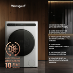 Превью картинка Стиральная машина с фронтальной загрузкой Weissgauff WMD 45148 Inverter Steam #1