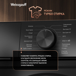 Превью картинка Стиральная машина с фронтальной загрузкой Weissgauff WM 4527 DC Inverter Steam Black #17