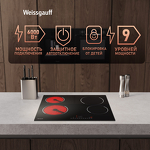 Превью картинка Электрическая варочная панель Weissgauff HV 640 BS #5