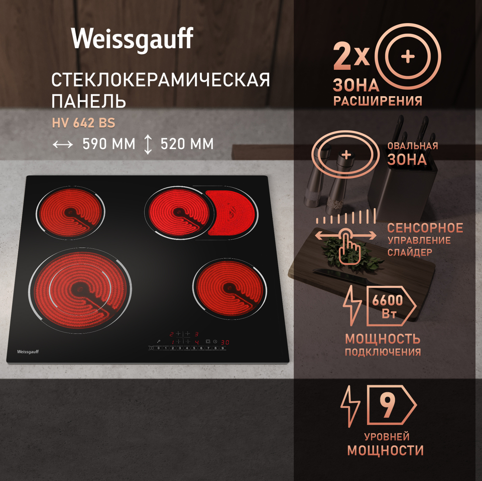 Фото Электрическая варочная панель Weissgauff HV 642 BS