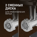 Превью картинка Мясорубка Weissgauff WMG 250 MD Ultra Silent #11