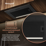 Превью картинка Полновстраиваемая вытяжка Weissgauff Box 450 PB BL #11