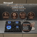 Превью картинка Газовая варочная панель Weissgauff HGG 641 BGSV Nano Glass #1