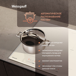 Превью картинка Индукционная варочная панель Weissgauff HI 642 GFZG #10