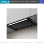 Превью картинка Полновстраиваемая вытяжка Elica LANE SENSOR @ BLMAT/A/52 #6