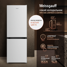 Картинка Weissgauff WRK 1600 LowFrost E-control