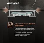 Превью картинка Посудомоечная машина 60см встраиваемая Weissgauff BDW 6151 Inverter Touch AutoOpen Timer Floor #13